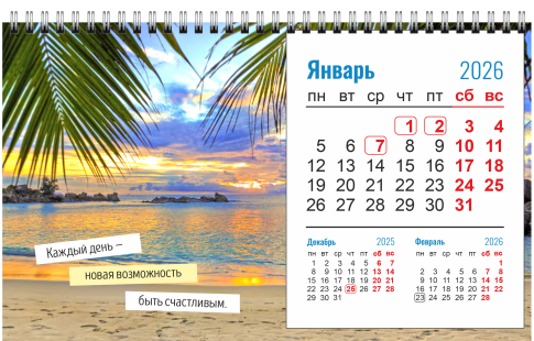 Календарь перекидной настольный 2026 на спирали №6