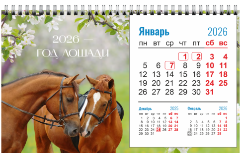 Календарь перекидной настольный 2026 на спирали №4 Календарь перекидной настольный 2026 на спирали №4