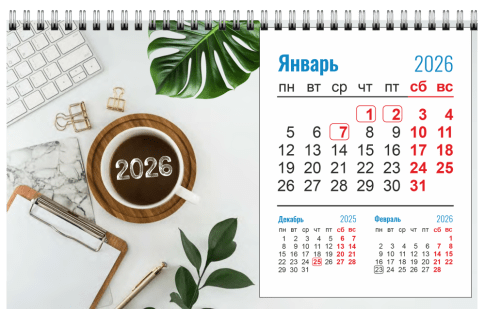 Календарь перекидной настольный 2026 на спирали №3 Календарь перекидной настольный 2026 на спирали №3