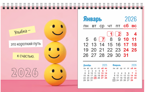 Календарь перекидной настольный 2026 на спирали №8