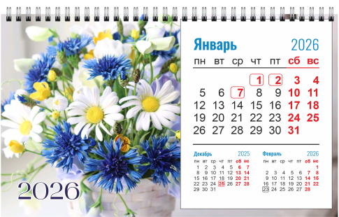 Календарь перекидной настольный 2026 на спирали №2