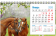 Календарь перекидной настольный 2026 на спирали №4